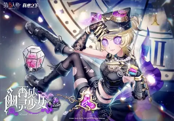 《第五人格》翻红:多环节合作全面开花，感恩携手共铸哥特美学